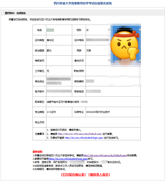 2026年四川小自考怎么报名？(1)