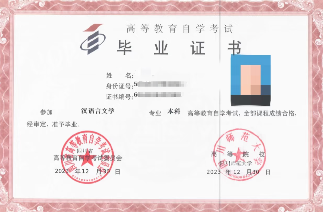 26年四川小自考院校学费表出炉(1)