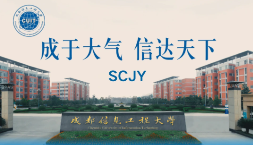 成都信息工程大学小自考，免考英语还能冲四六级(1)