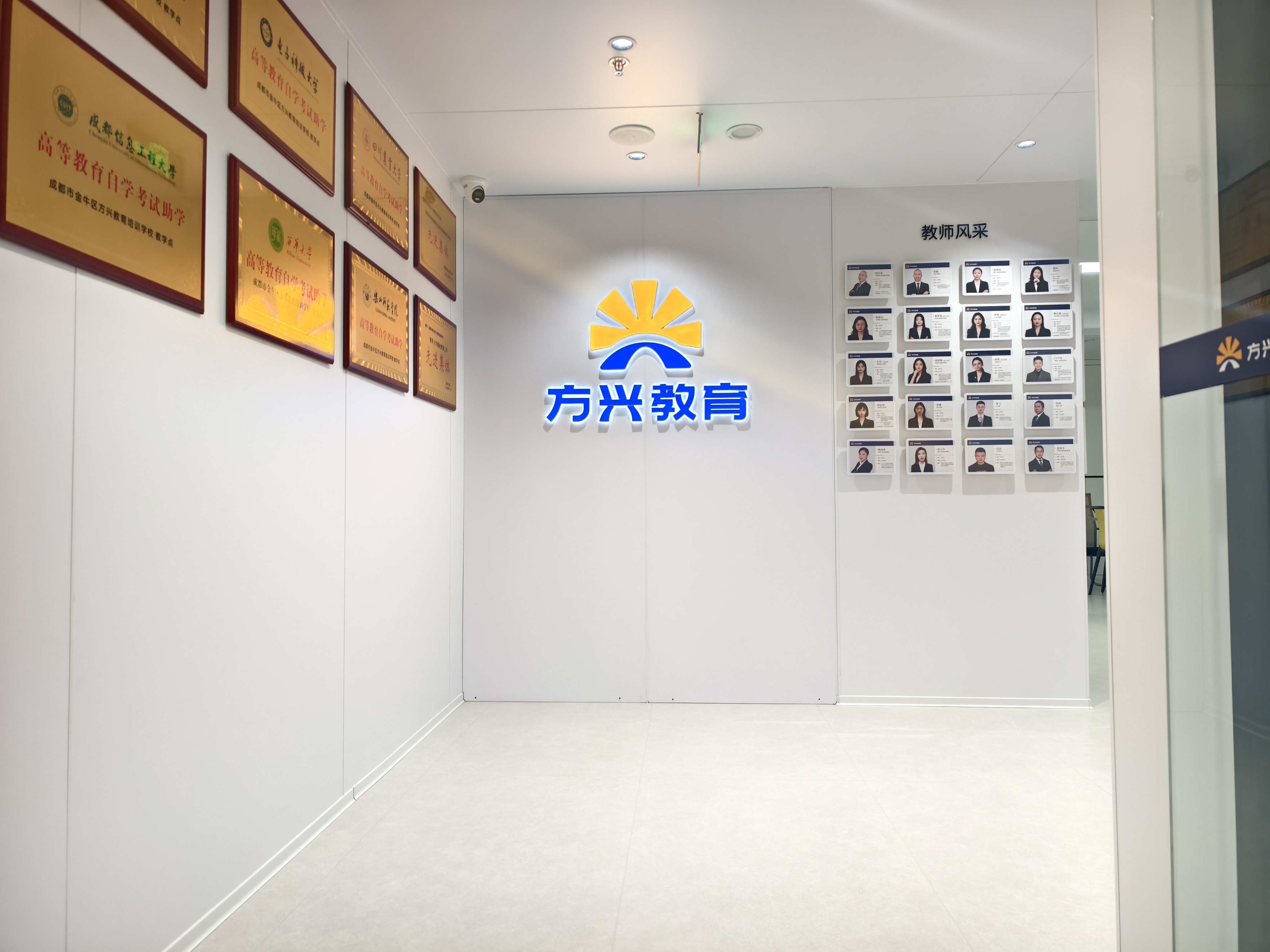 四川小自考助学点哪家靠谱?成都方兴教育 四川小自考助学点哪家靠谱?2026年正规助学点甄选指南(1)