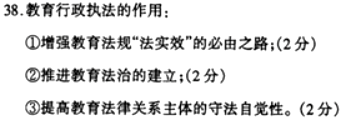 全国 2004 年 10 月高等教育自学考试 中小学教育管理试题(8)