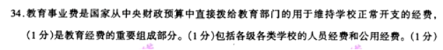 全国 2004 年 10 月高等教育自学考试 中小学教育管理试题(4)