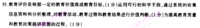 全国 2004 年 10 月高等教育自学考试 中小学教育管理试题(5)