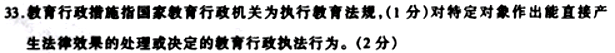 全国 2005 年 10 月高等教育自学考试 中小学教育管理试题(3)