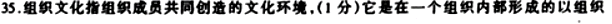 全国 2005 年 10 月高等教育自学考试 中小学教育管理试题(5)