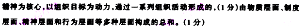 image.png 全国 2005 年 10 月高等教育自学考试 中小学教育管理试题(6)