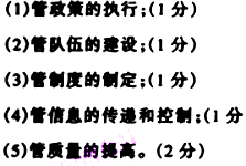 全国 2005 年 10 月高等教育自学考试 中小学教育管理试题(11)