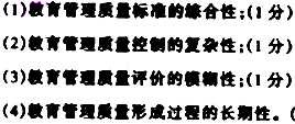 全国 2005 年 10 月高等教育自学考试 中小学教育管理试题(12)
