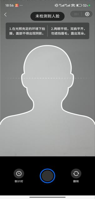 图片7.png 成人高考报名系统操作指南(5)