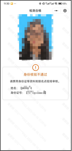 图片10.png 成人高考报名系统操作指南(8)