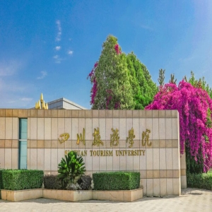 四川旅游学院